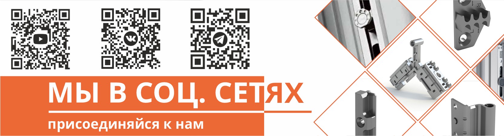 Наши соц. сети