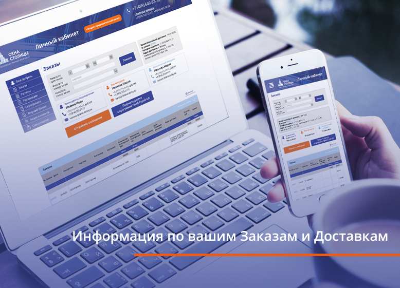 Информация по вашим заказам