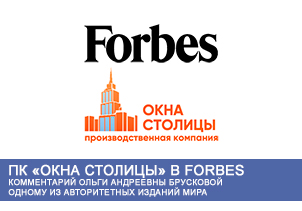  Forbes          