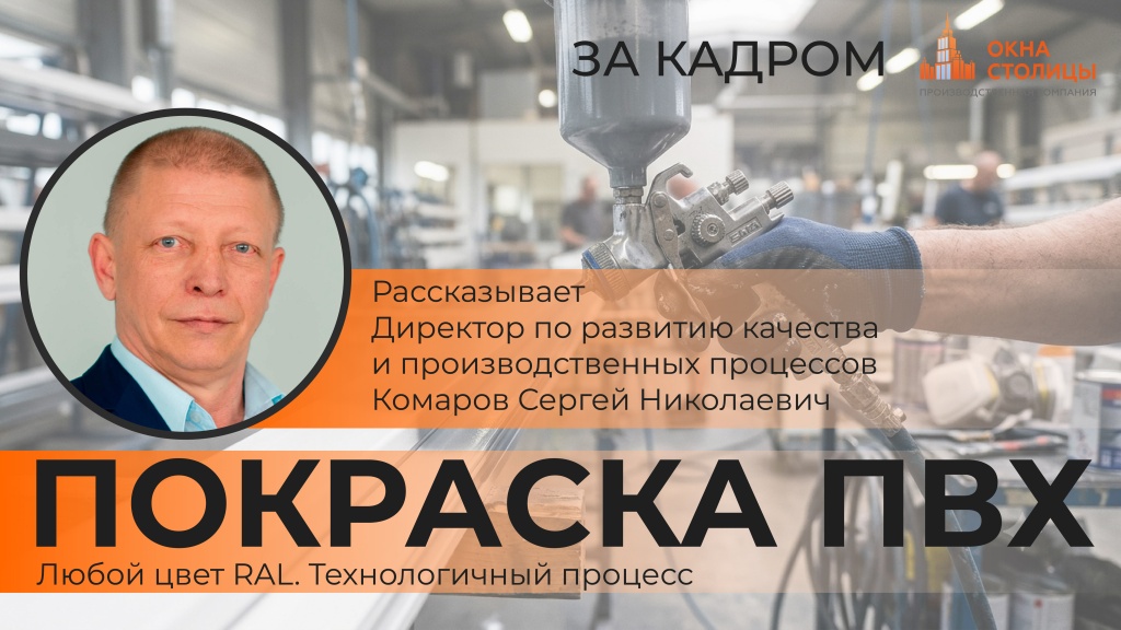 обложка покраска пвх.jpg обложка покраска пвх.jpg