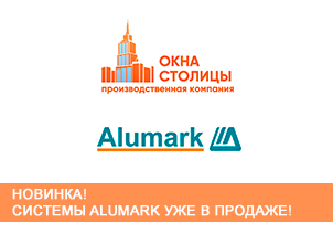 !  Alumark   !